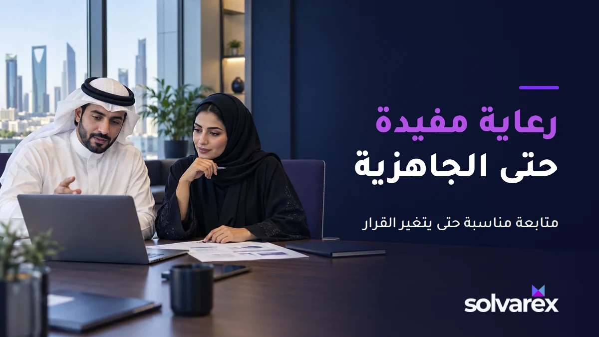 فريق أعمال خليجي يراجع خطة متابعة بجانب عبارة رعاية مفيدة حتى الجاهزية.