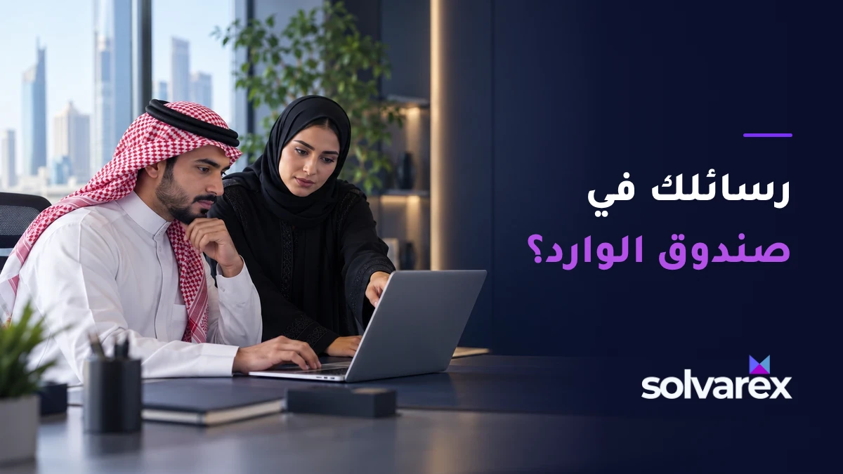 زميلان في مكتب خليجي يراجعان حاسوباً بجانب عنوان رسائلك في صندوق الوارد؟